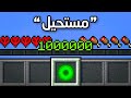 جمعت 1 000 000 لفل اكس بي في ماين كرافت هاردكور 
