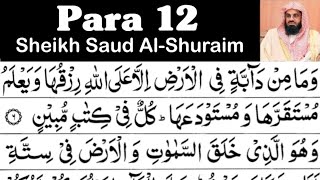 Para 12 Full - Sheikh Saud Al-Shuraim With Arabic Text (HD) - Para 12 Sheikh Al-Shuraim