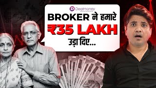 How this Stockbroker Scammed 30 Lakhs with Unauthorized Trading but Paid Back?