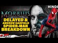 MORBIUS Delayed &amp; Andrew Garfield Spider-Man Connection [Explained in Hindi]