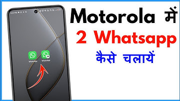 Motorola Mobile Me Double Whatsapp Kaise Chalaye | Motorola Mobile Me 2 Whatsapp Kaise Chalaye