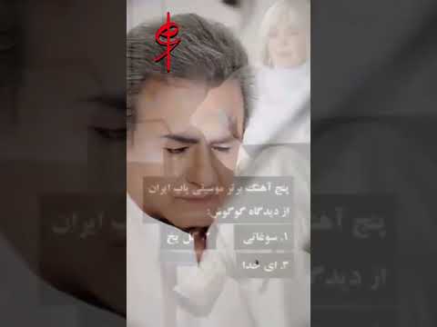 بهترین آهنگ های تاریخ ایران از نظر گوگوش