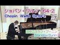 Chopin Waltz Op.64-2╱Stanislav Bunin(徹子の部屋から)