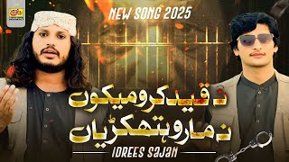 Na Qaid Kro Meko Na Maro Hathkariyan | Idrees Sajan | Saraiki Heart Touching Song 2025 | Rohi Rang