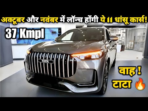 11 Upcoming Cars Launch In October & November 2026 India | Price, Launch Date, Review | New Cars