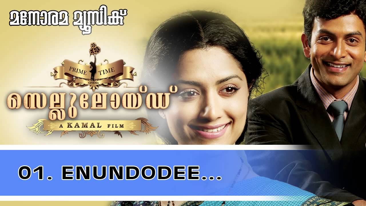 celluloid malayalam movie songs enundodi