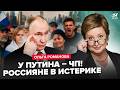 ⚡️Вот так ПОВОРОТ! Россияне ПЛАЧУТ в Дубае. Срочная РЕАКЦИЯ Путина из-за Ирана.В России АД. РОМАНОВА