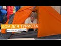 Как выбрать палатку и на что обратить внимание при покупке. #prohiker #туристическиймагазин