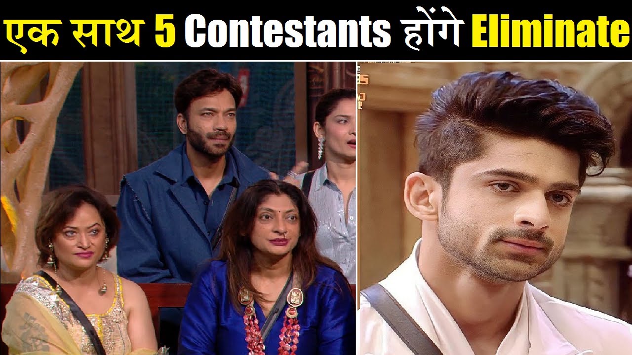 BiggBoss17: एक साथ 5 Contestants होंगे Eliminate, Makers का बड़ा फैसला....| 5 Eliminations Together - YouTube