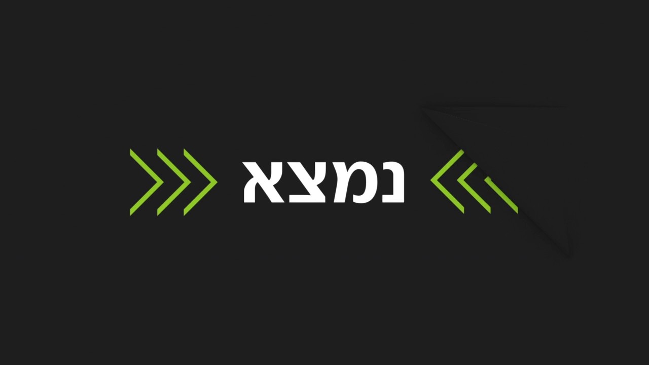 yesterday rotten tomatoes הטובים לסיף - yes דוקו