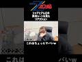 【Zガンダム】シャアとアムロの奇跡の再会シーンを見たアニオタのリアクション#shorts #short #anime #ガンダムの反応 #アニメ感想 #アニメリアクション #animereaction