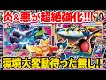 【ポケカ】桁違いのパワーで新環境の制圧が期待される新弾拡張パック「インフェルノX」を徹底解説【ポケモンカード/Tier4チャンネル】