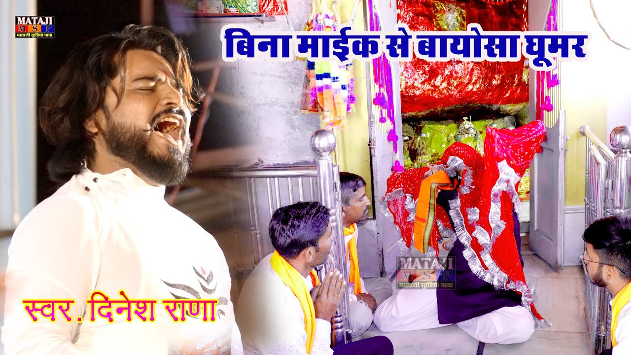 2023 New Gumar बिना mic से//गंगावा// सोनगरी बायोसा जालोर किला