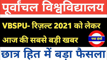 vbspu news today|vbspu result 2021|vbspu result 2021 ba |vbspu exam news|vbspu result update|vbspu
