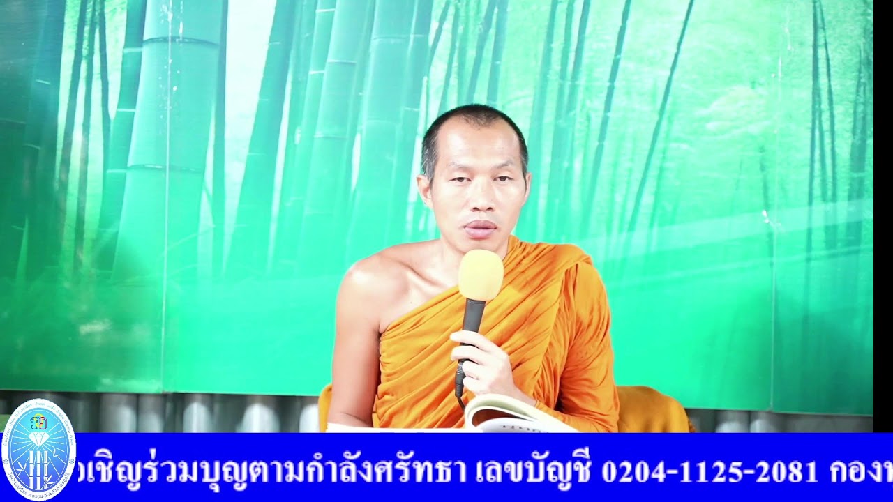 28 ก.พ. 2569 โครงการสวดมนต์ออนไลน์เชื่อมบุญใหญ่ทั่วโลก