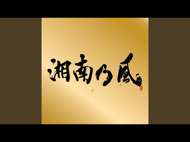 Suirenka - YouTube