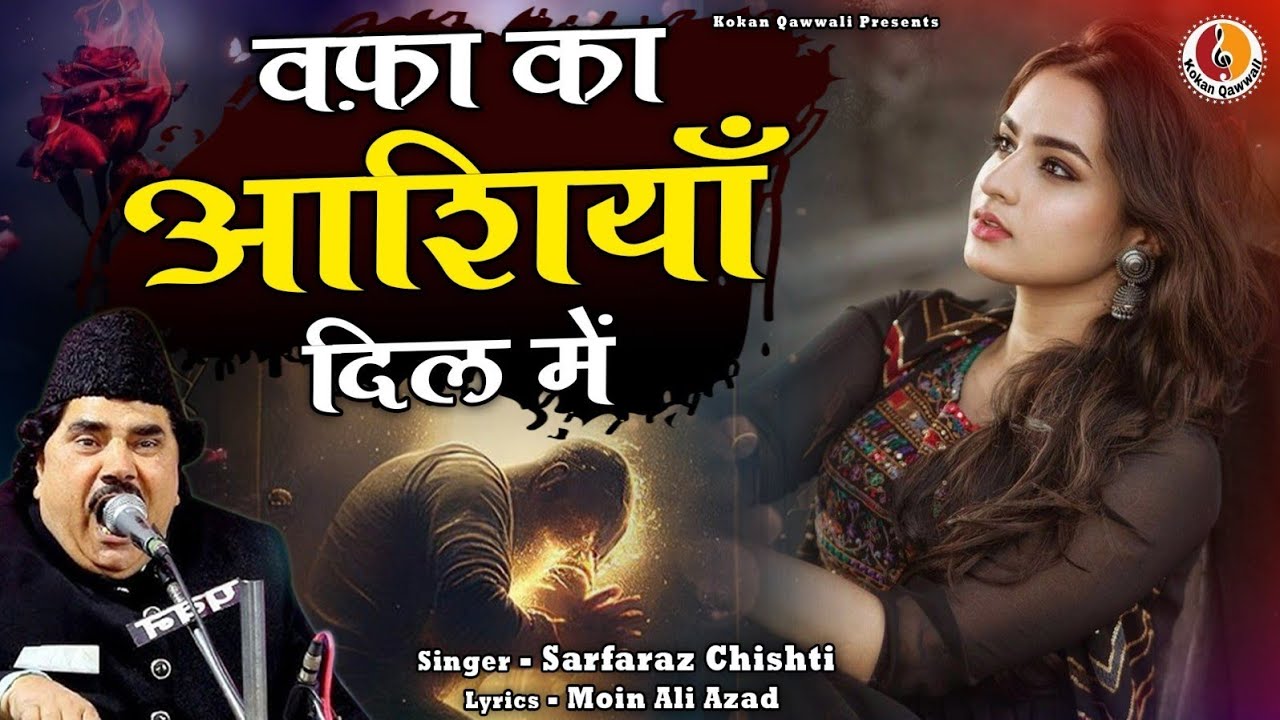 Wafa Ka Aashiyan Dil Mein | Sarfaraz Chishti Ghazal Lyrics By Moin Ali Azad | Dard Bhari Gazal
