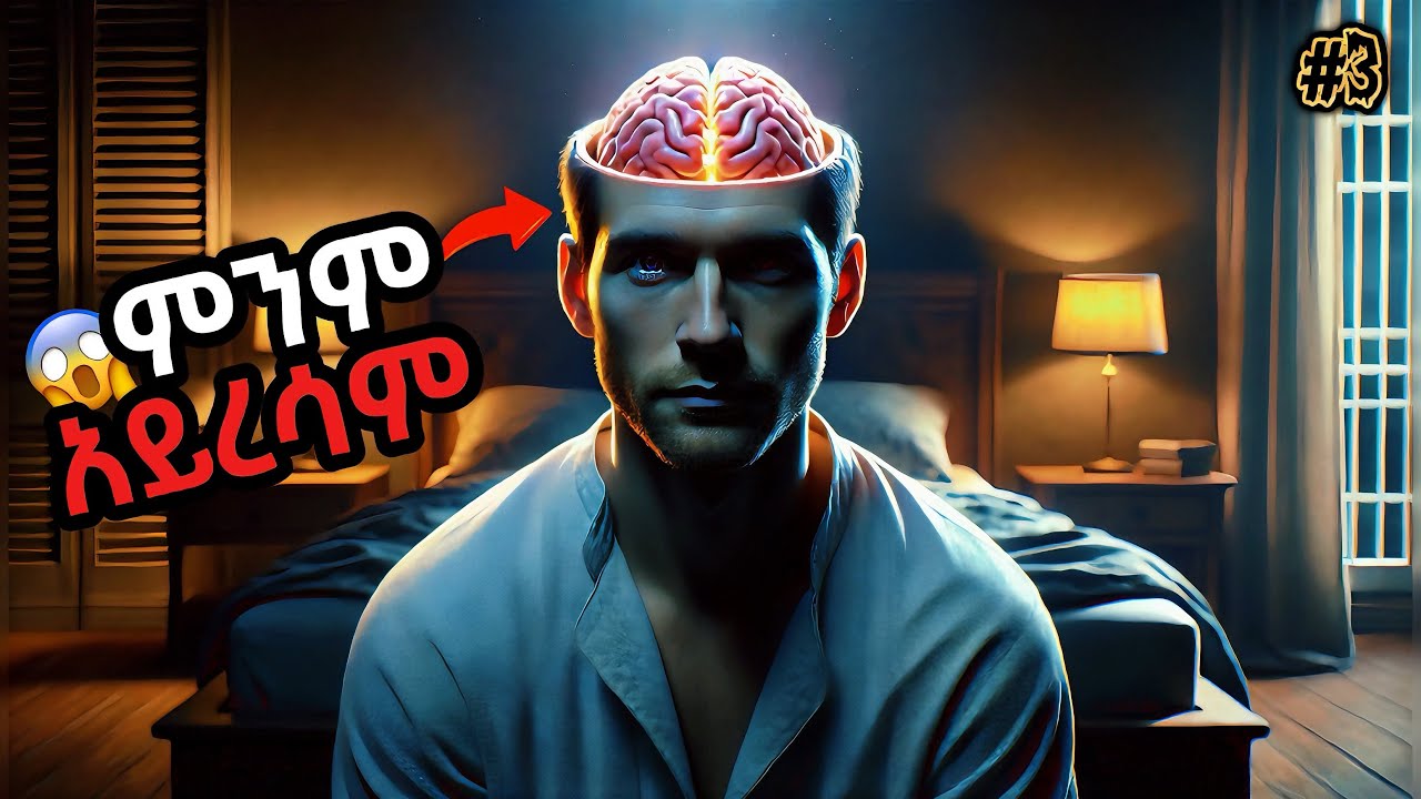 ከህፃንነቱ ጀምሮ የተፈጠሩትን ነገሮች የሚያስታውሰው ልጅ Part 3 | United States ዲያስፖራ | #habesha