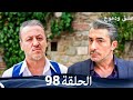 عشق ودموع الحلقة 98 Arabic Dubbed HD Review عشق ودموع الحلقة 98 Arabic Dubbed HD Review