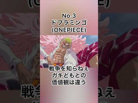 悪役の名言集6選part3 Youtube