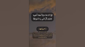سورة طه الآية ١٤ الى ١٦ بصوت الشيخ محمد صديق المنشاوي
