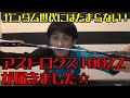 【プレゼント企画】アストロクス100ZZが届きました！ナノフレア800との違いは？開封と発送【バドミントンラケットレビュー動画と発送案内】