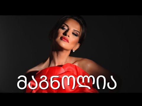 Nino Chkheidze \"Magnolia\"\\ნინო ჩხეიძე\" მაგნოლია\"