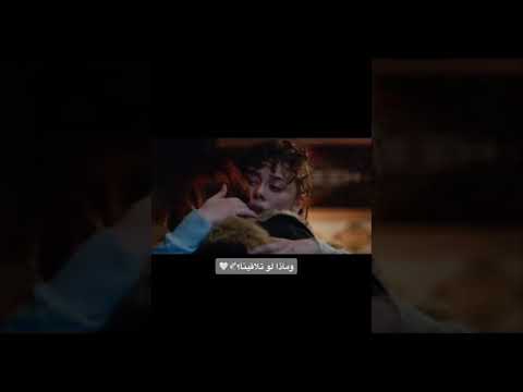 ماذا لو تلاقينا