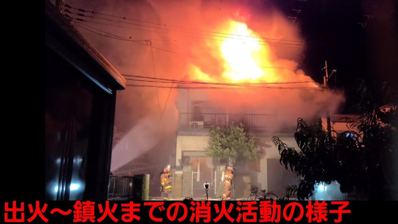 消防 どこ 市 火事 福岡 局