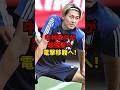 中村敬斗が超強豪へ電撃移籍へ!