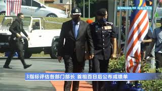 20210930 3指标评估各部门部长 首相百日后公布成绩单