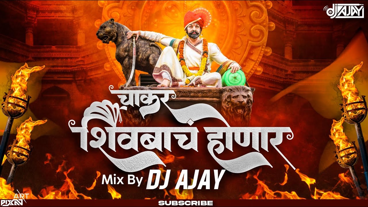Chakar Shivbach Honar marathi dj song 2023      Mix by dj ajay kolhapur