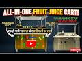 Sugarcane Juice Machine Business Idea | रसवंते मशीन व्यापार | શેરડી ના રશ નો મશીન | ALL IN ONE CART