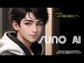 こころの壁を越えて -Japanese ,J-POP-