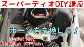 スーパーディオdiy講座 Youtube