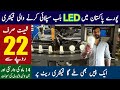 LED Bulb Price Rs 22 | LED Bulb Wholesale Suppliers Online | LED bulb Factory | LED Bulb Business