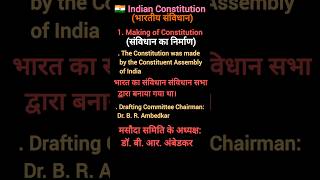 🇮🇳 Indian Constitution (भारतीय संविधान)| Short Video |ytshort |youtube short