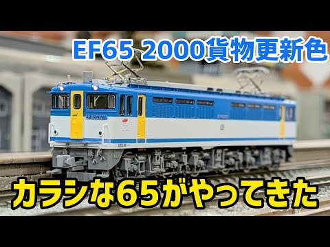 TOMIX EF65系2000番台(2127号機・JR貨物更新車)(精密加工品) JR EF65-2000形電気機関車(2127号機・JR貨物更新車)｜製品情報｜製品