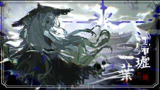 【BOF22】帰墟一葉 / KNYORG【BGA】