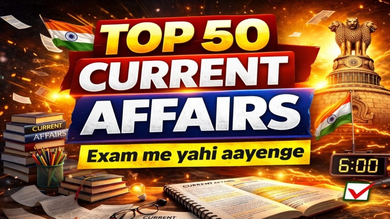 December – January – February के Top 50 Current Affairs जो परीक्षा में Copy Paste वाले प्रश्न