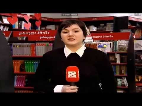 ბრმა პაემანი წიგნთან - აქცია სანტა ესპერანსაში!