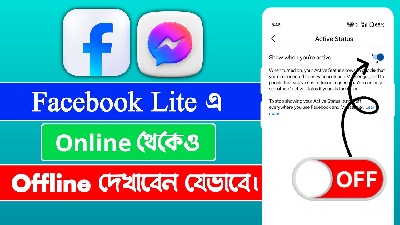 How To Off Active Status On Facebook Lite | ফেসবুকে একটিভ অফ করে কিভাবে