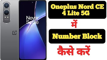 How to Block Any Number in OnePlus Nord CE 4 Lite 5G|| OnePlus Nord CE 4 Lite 5G Block Number||