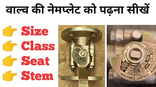 Ball Valve Class 150 Nameplate Explained | वाल्व की नेम प्लेट को पढ़ना सीखे screenshot 4