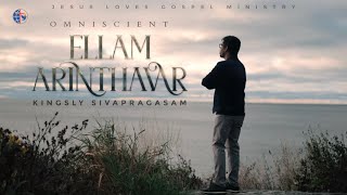 Christian Worship | ELLAM ARINTHAVAR | எல்லாம் அறிந்தவர் | Kingsly Sivapragasam