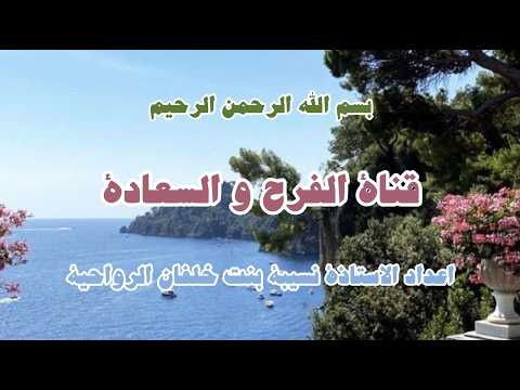 وحدوا الله يا إخوان تفوزوا بالحب والرضوان 