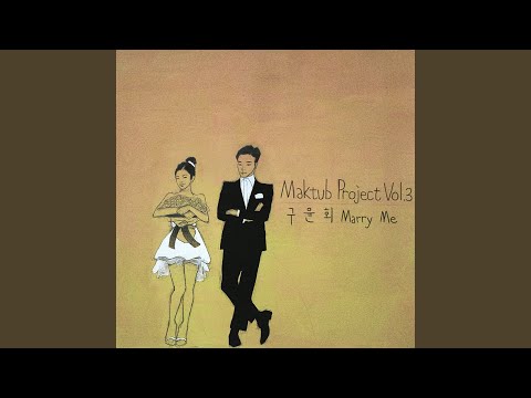 Marry Me Instrumental