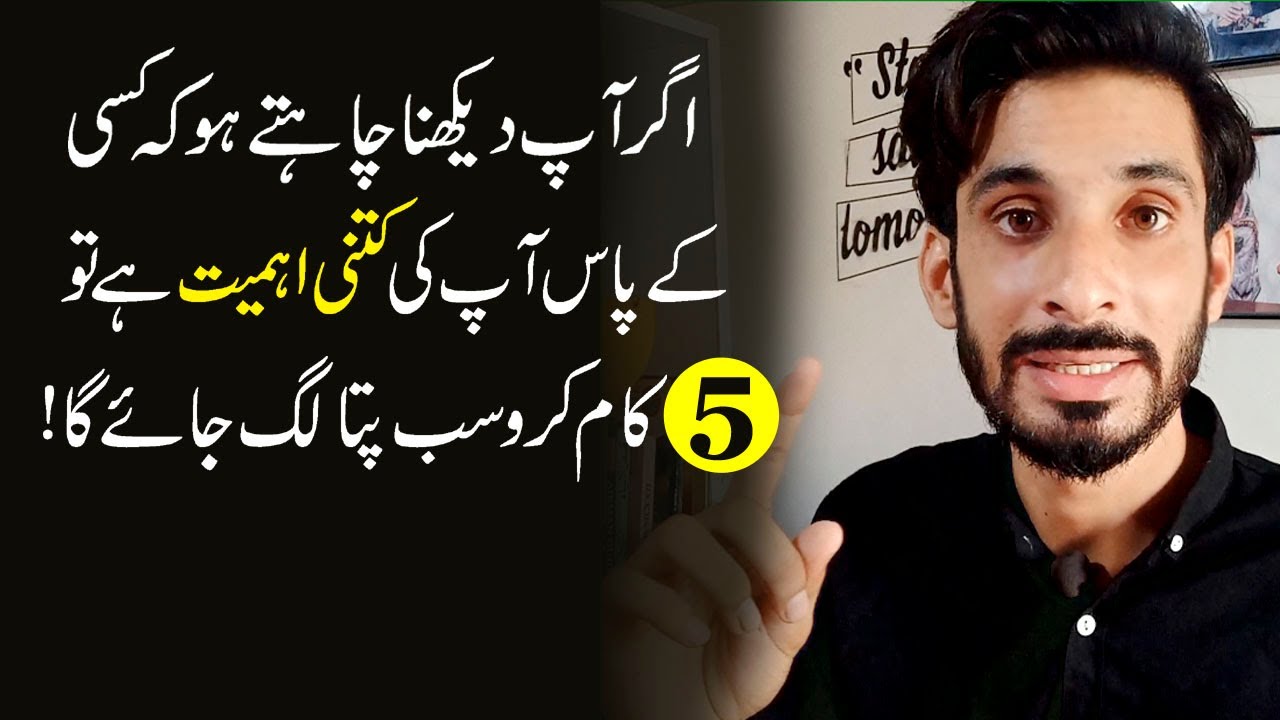 Know Your Importance in Someone's life |Relationship tips |Ak Arain