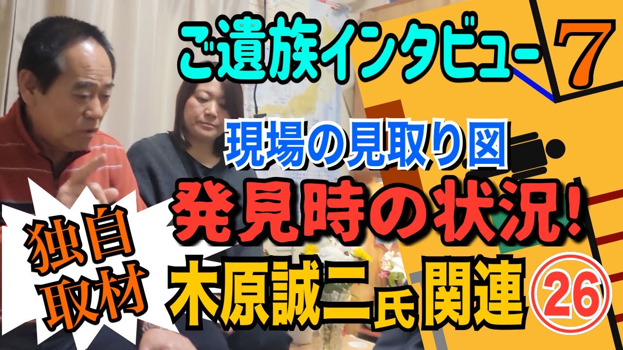 木原 誠二 家族