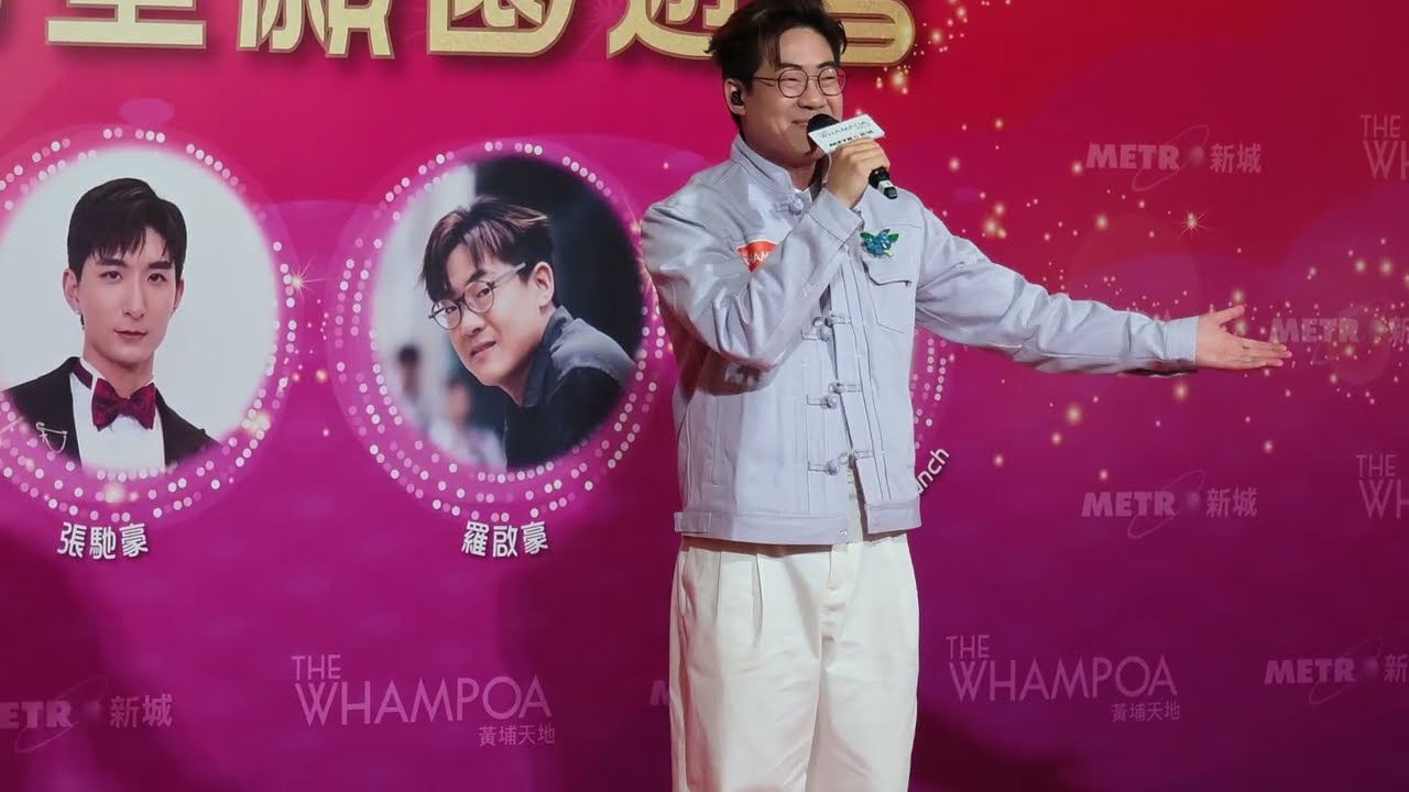 【元宵星願園遊會】羅啟豪｜年初十二 丙午馬年 (2026.2.28) 4